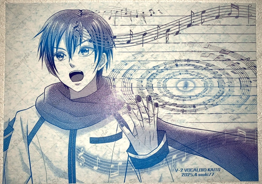 【同人便箋】グラデ便箋 KAITO ボカロ VOCALOID V-2