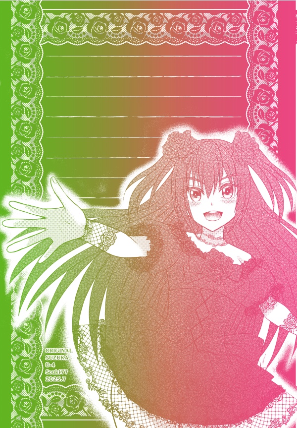 【同人便箋】グラデ便箋 オリジナル O-4