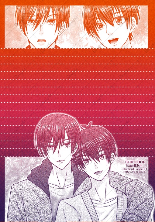 【同人便箋】グラデ便箋 ブルーロック 潔&凛 B-3(散歩)