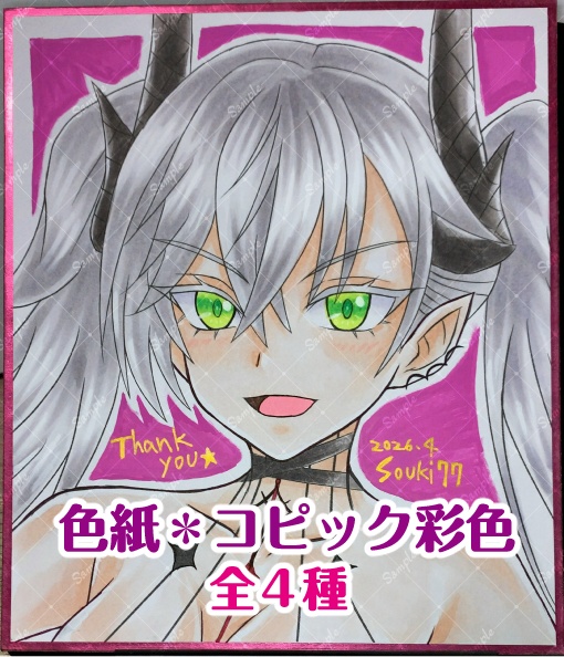 【各1点限定】色紙 コピック手彩色 中サイズ（B5の3分の2サイズ）  リリス(FGO)