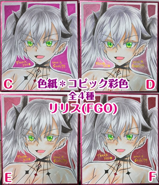 【各1点限定】色紙 コピック手彩色 中サイズ(B5の3分の2サイズ) リリス(FGO)