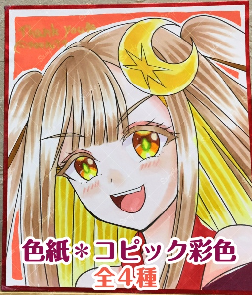 【各1点限定】色紙 コピック手彩色 中サイズ(B5の3分の2サイズ) かぐや(超かぐや姫!)/ 全4種