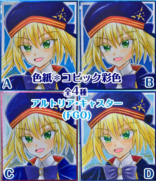 【各1点限定】色紙 コピック手彩色 中サイズ(B5の3分の2サイズ)アルトリア・キャスター( FGO)/ 全4種