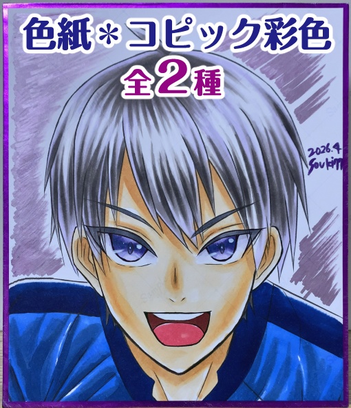 【各1点限定】色紙 コピック手彩色 中サイズ（B5の3分の2サイズ） 潔世一（ブルーロック）/ 全2種