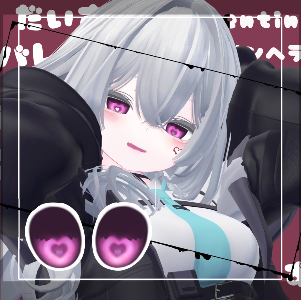 【無料7avatar対応】光の当たり方でハイライトが現れる!らぶりーばれんたいんあい_eyeTexture