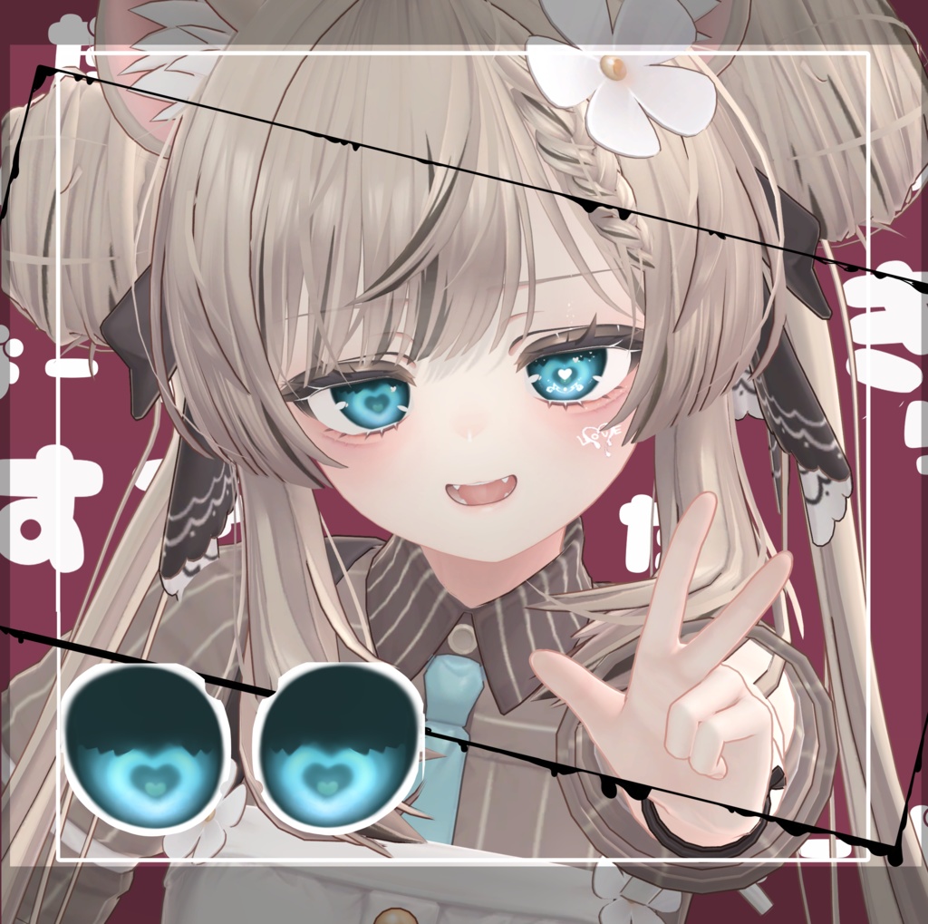 【無料7avatar対応】光の当たり方でハイライトが現れる!らぶりーばれんたいんあい_eyeTexture