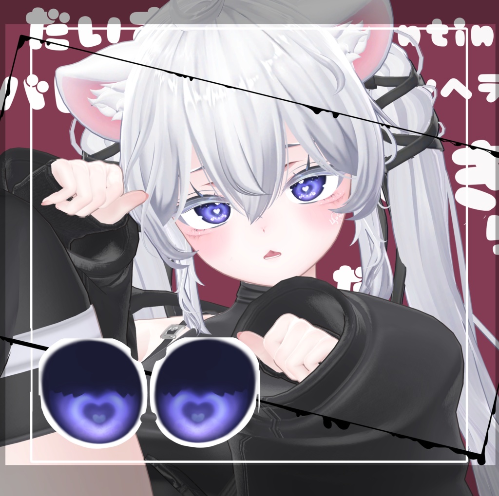 【無料7avatar対応】光の当たり方でハイライトが現れる!らぶりーばれんたいんあい_eyeTexture