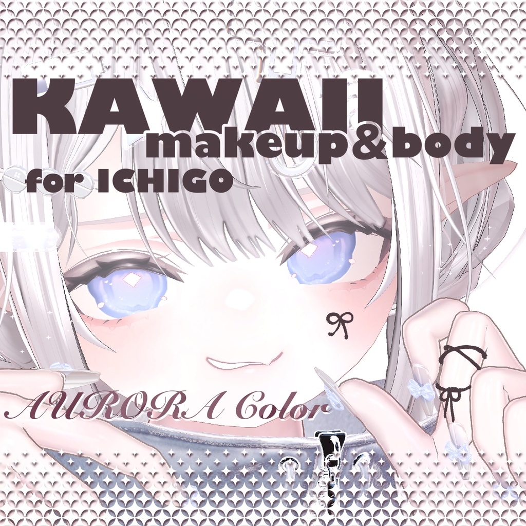 【セール中】KAWAIImakeup&body forいちご