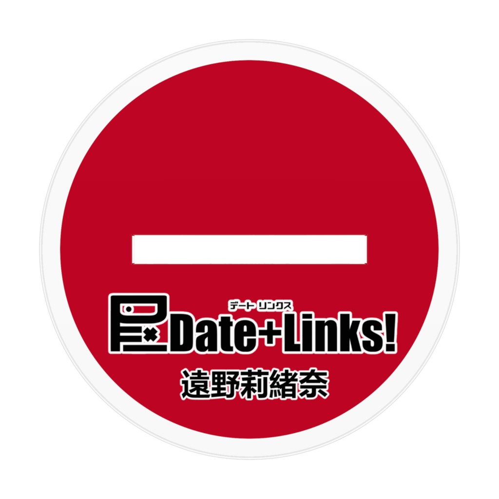 遠野莉緒奈~冬服ver~