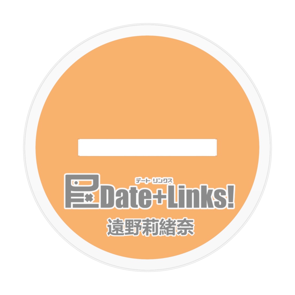 遠野莉緒奈~軍服ver~