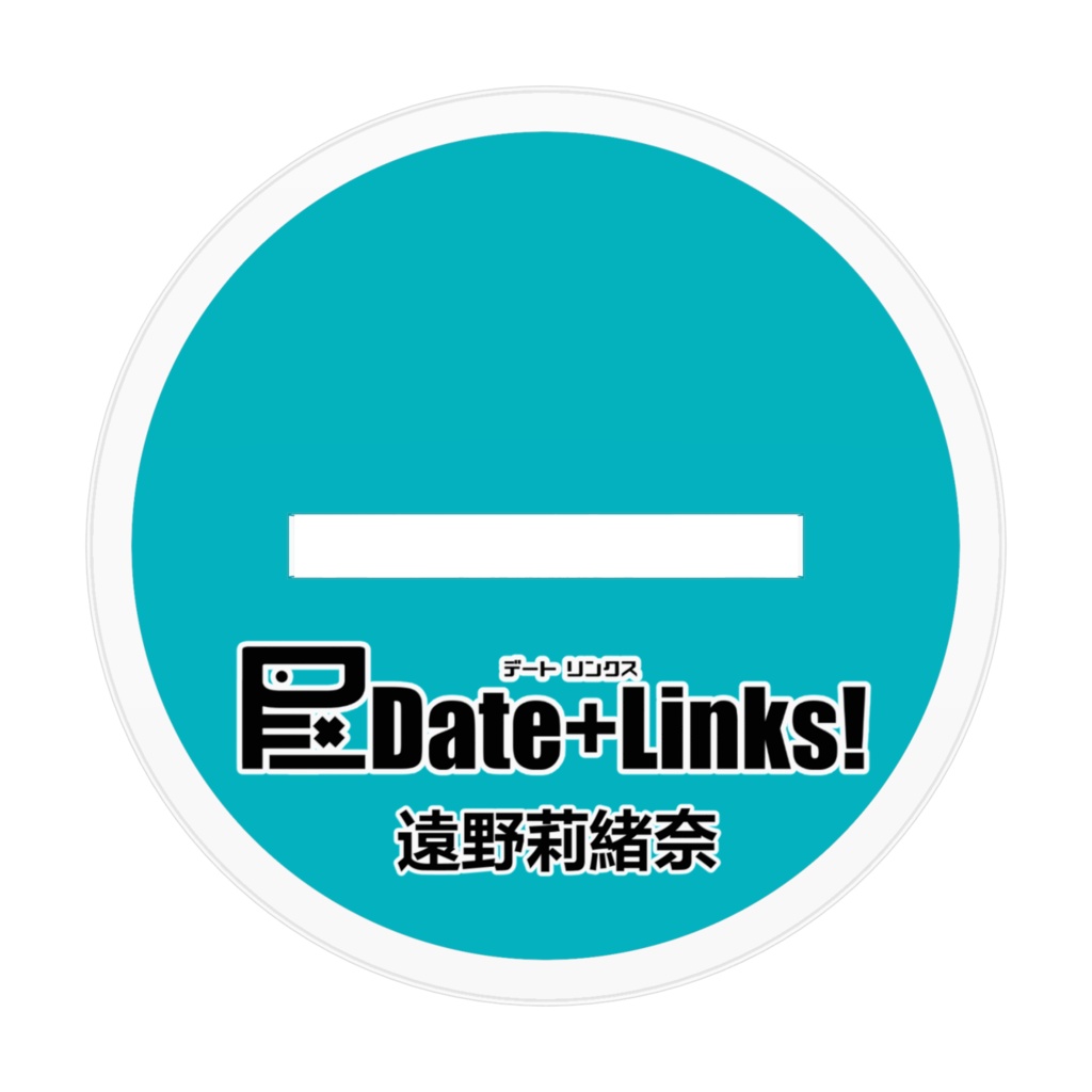 遠野莉緒奈~夏服ver~