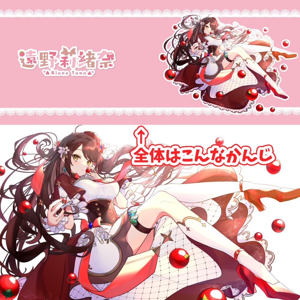 マグカップ 遠野莉緒奈3D記念グッズ