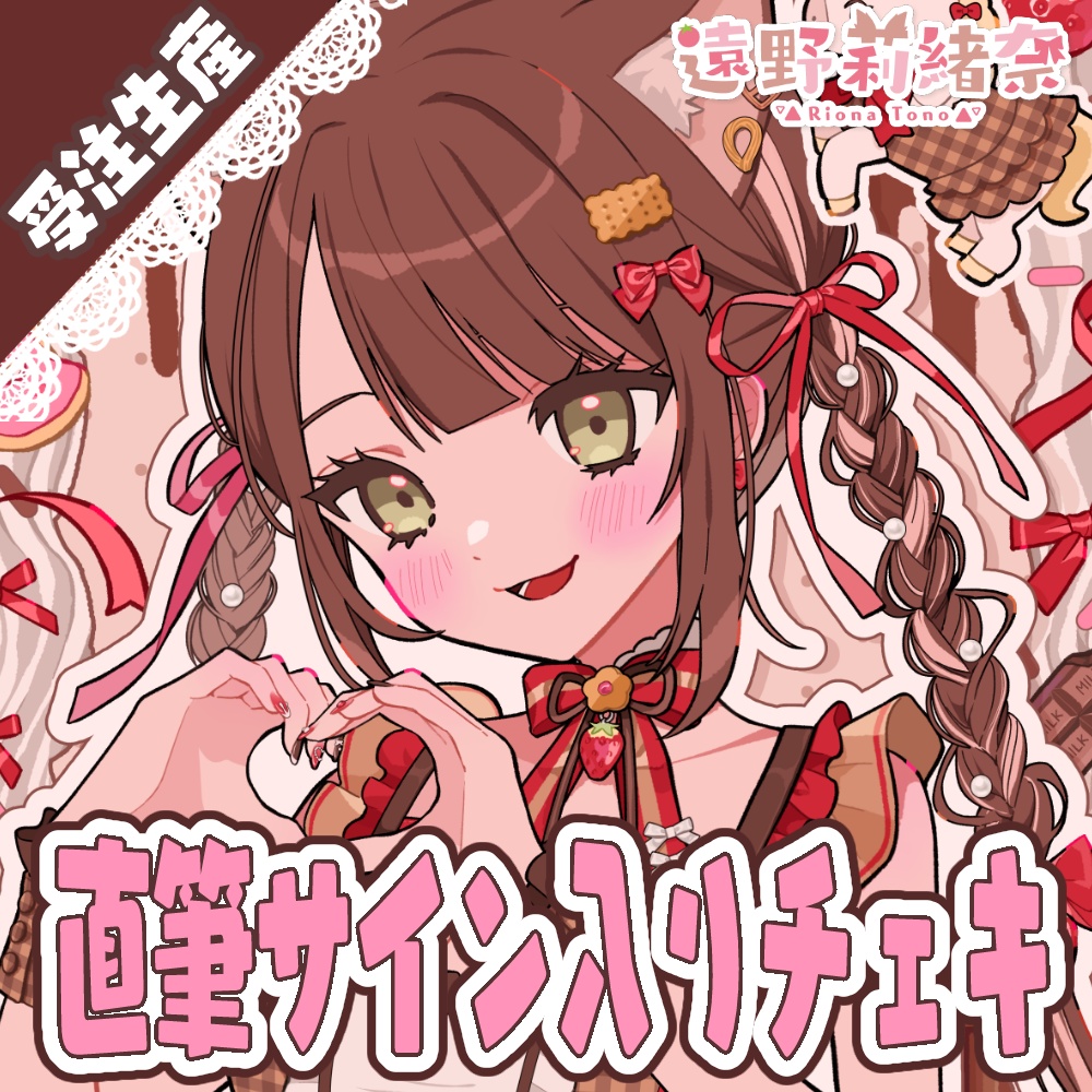 【受注生産】７周年❤直筆サイン入りインスタント風フォトカード