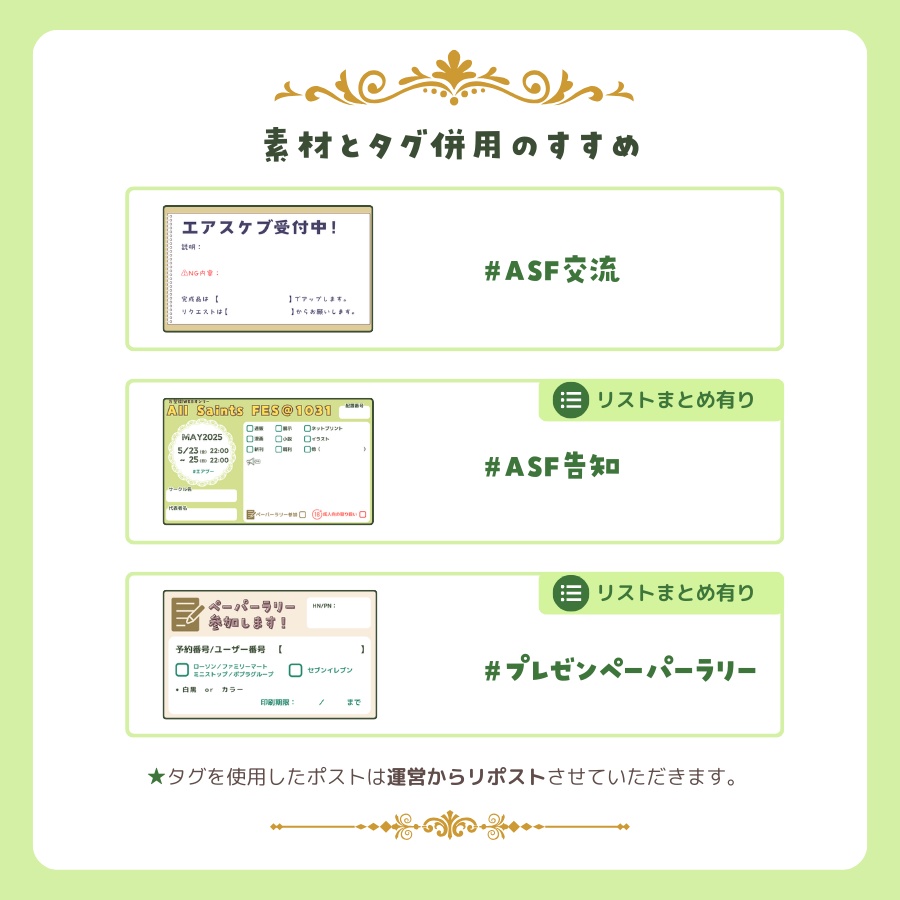 『All Saints FES@1031/MAY2025』参加者用告知カード(3種)