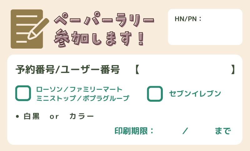 『All Saints FES@1031/MAY2025』参加者用告知カード(3種)