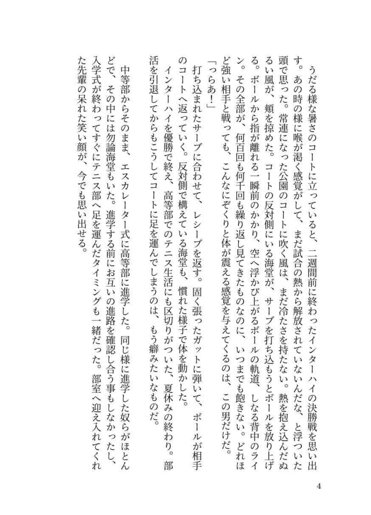 【匿名配送】春を呼ぶ