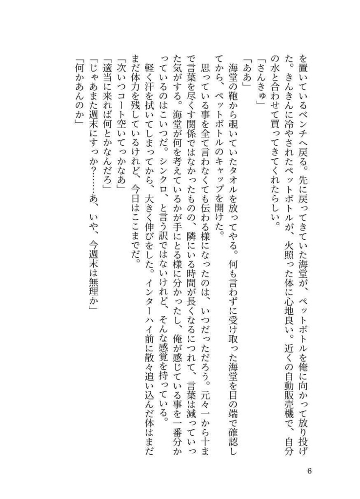 【匿名配送】春を呼ぶ