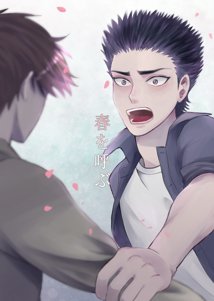 【匿名配送】春を呼ぶ