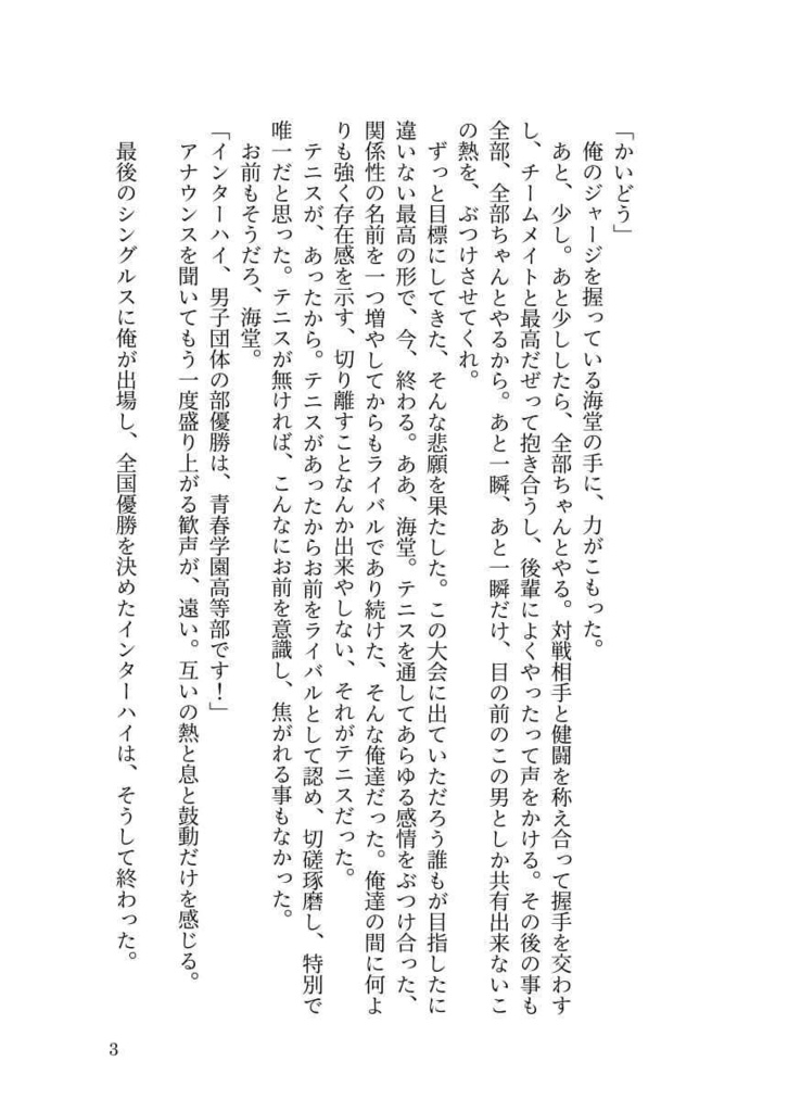 【クリックポスト】春を呼ぶ