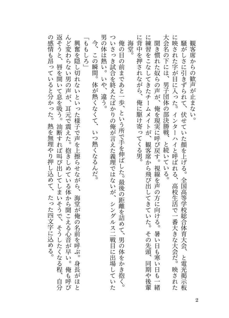 【クリックポスト】春を呼ぶ