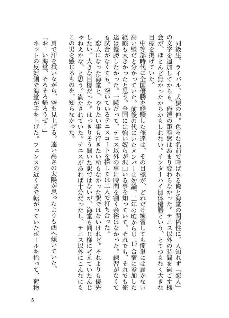 【クリックポスト】春を呼ぶ