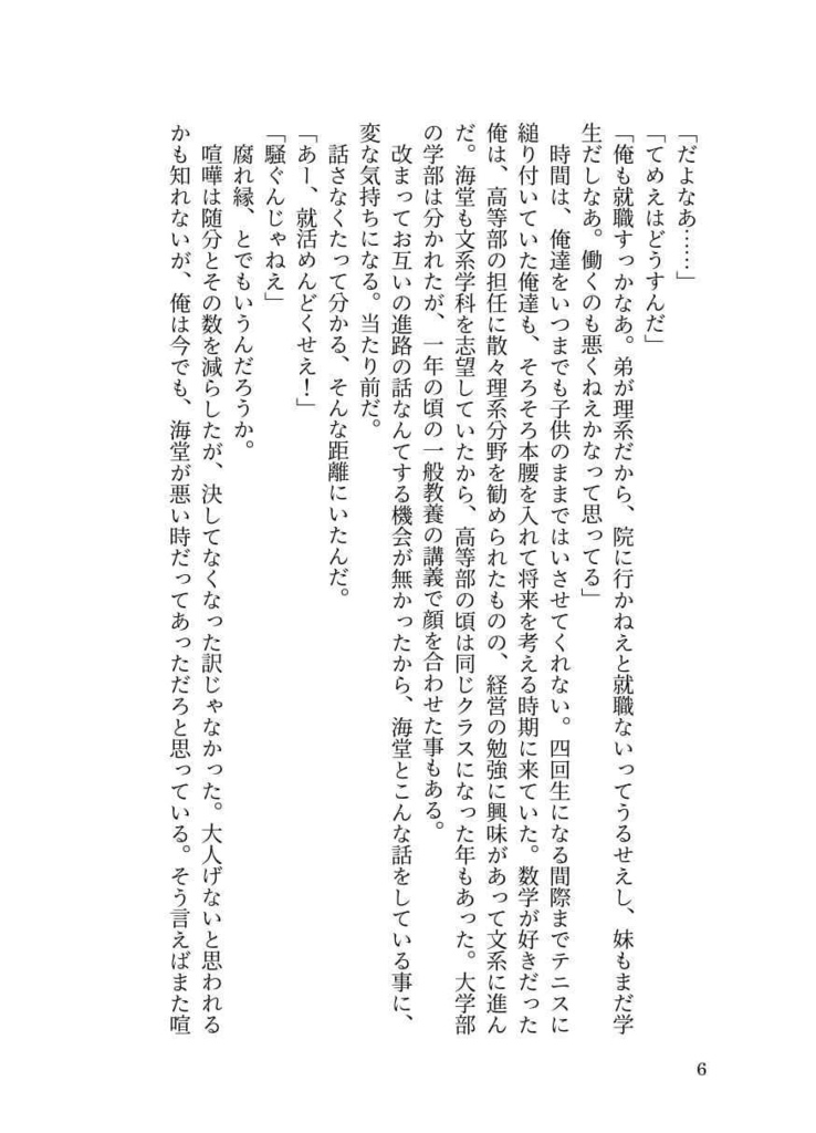 【匿名配送】きみとぼく