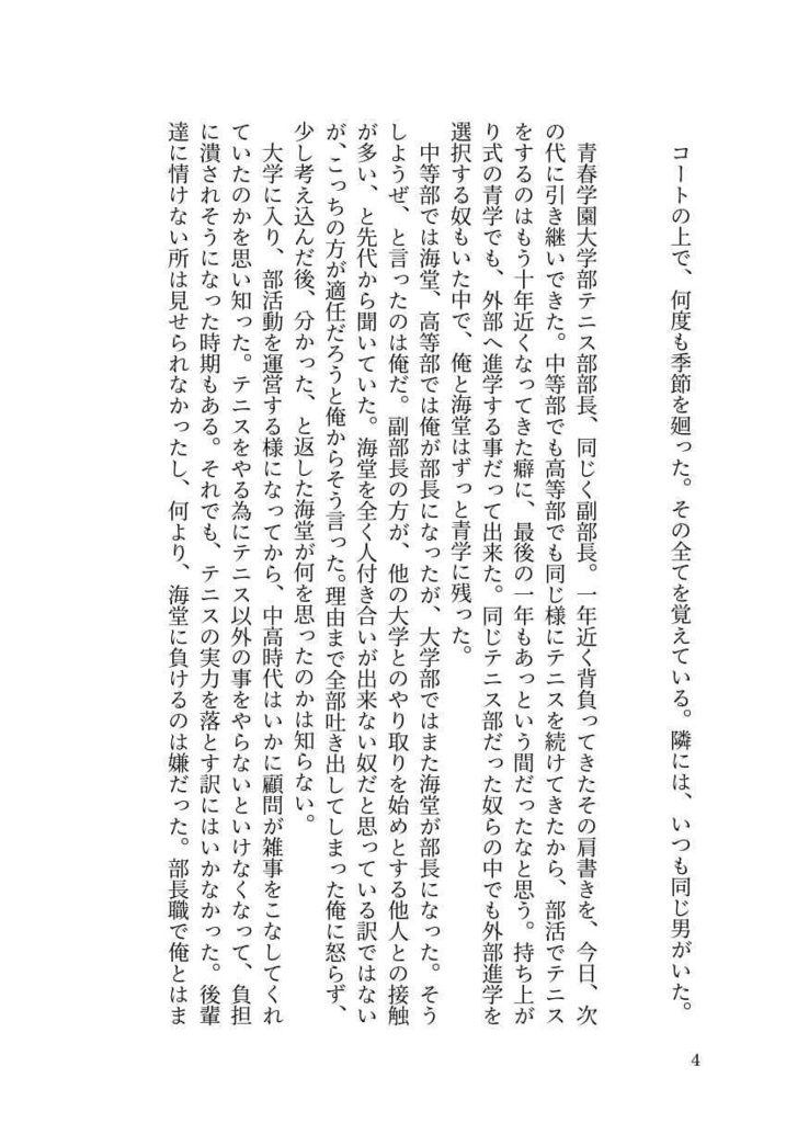 【匿名配送】きみとぼく