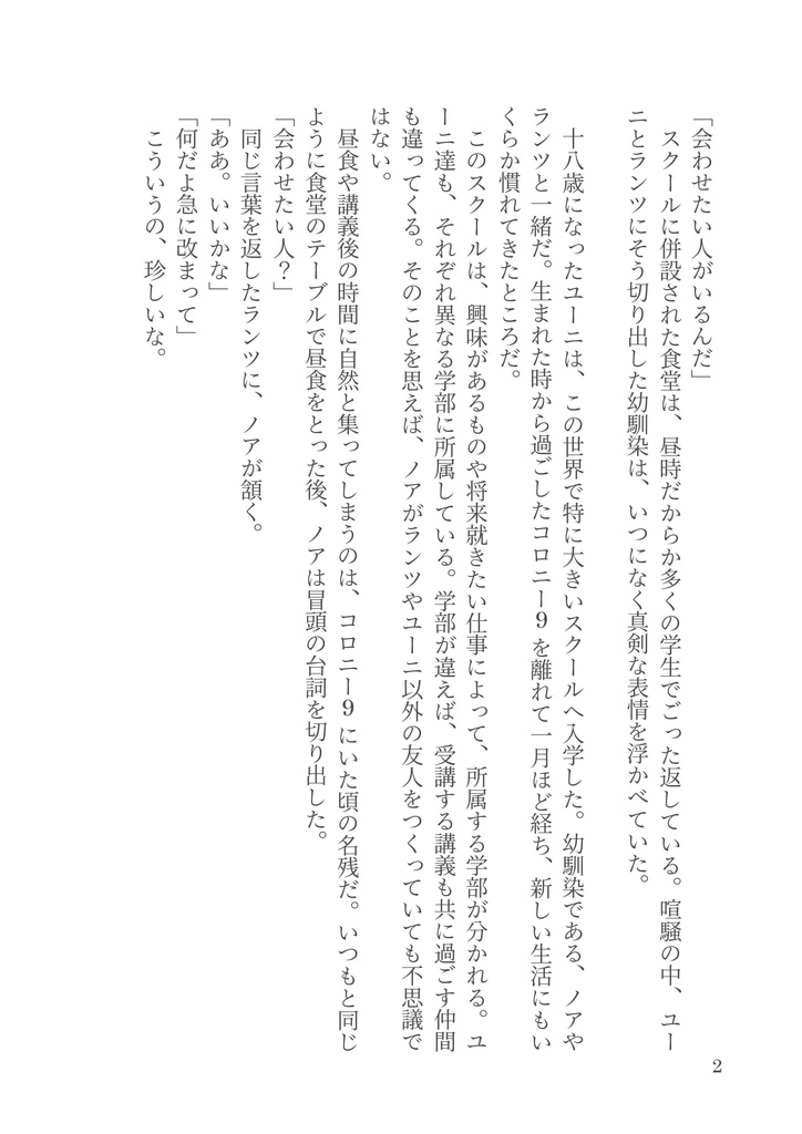 【タイユニ】ひかれ【匿名配送】