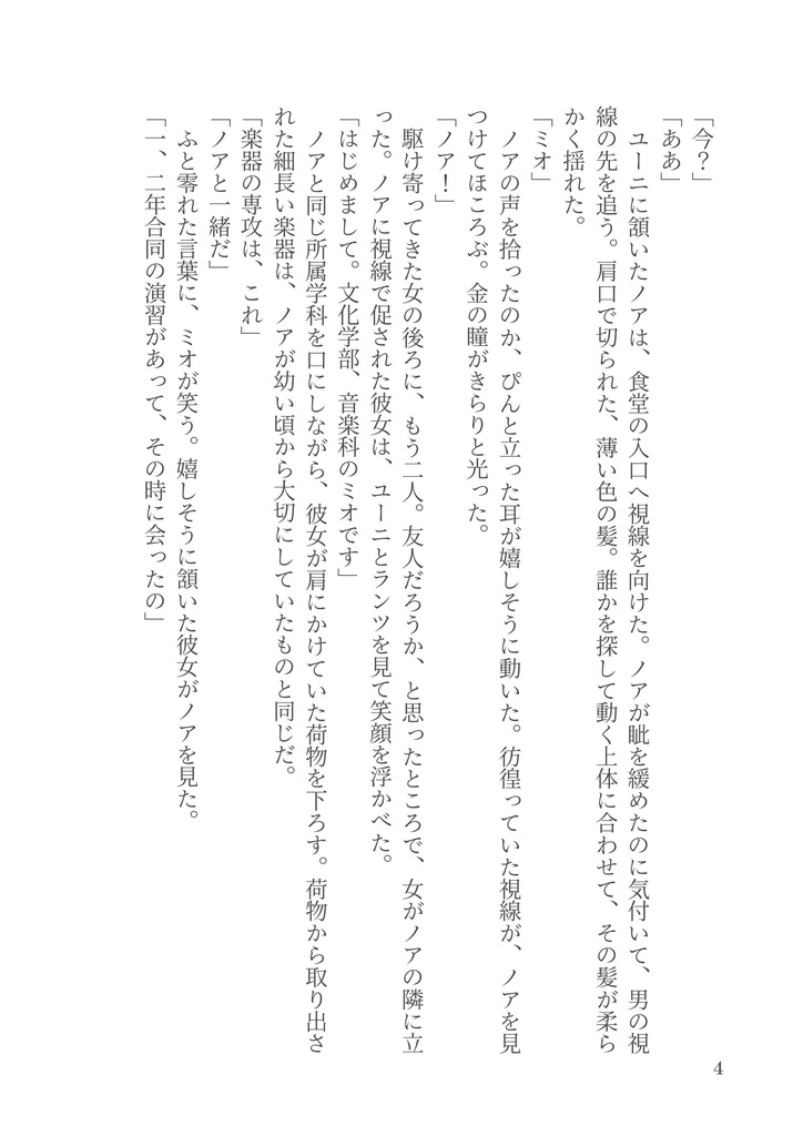 【タイユニ】ひかれ【匿名配送】