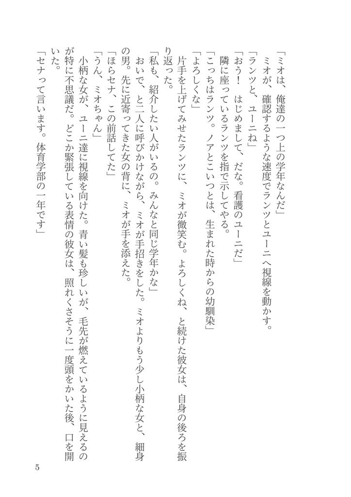 【タイユニ】ひかれ【匿名配送】