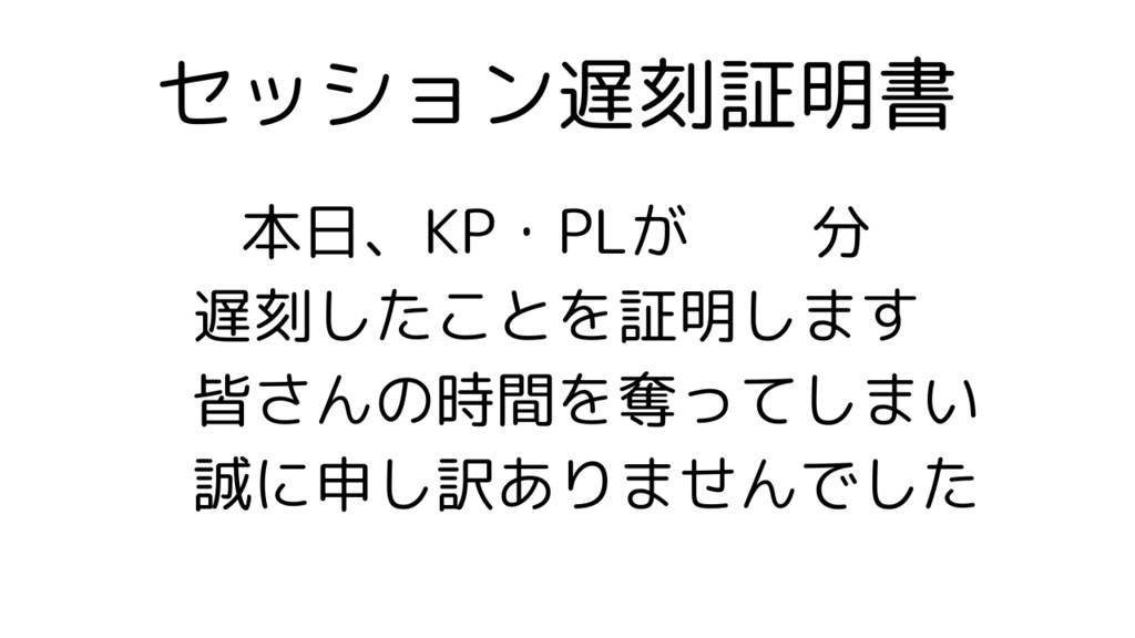 セッション遅延証明書
