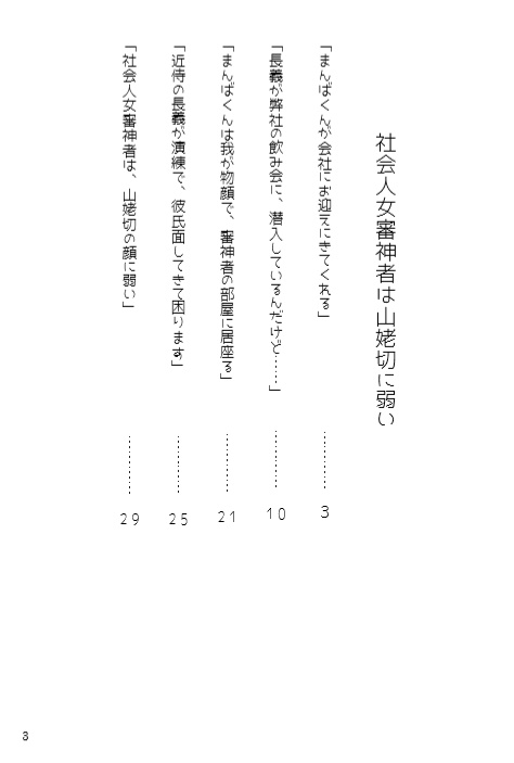 社会人♀審神者は山姥切に弱い(長義さに&姥さに)
