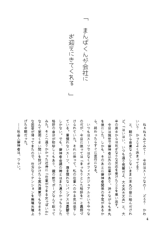 社会人♀審神者は山姥切に弱い(長義さに&姥さに)