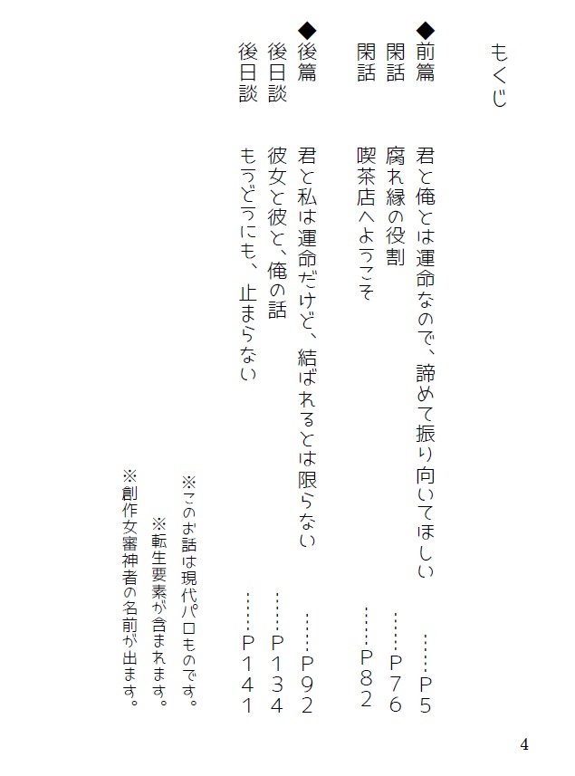この恋はきっと、運命だから(長義さに)