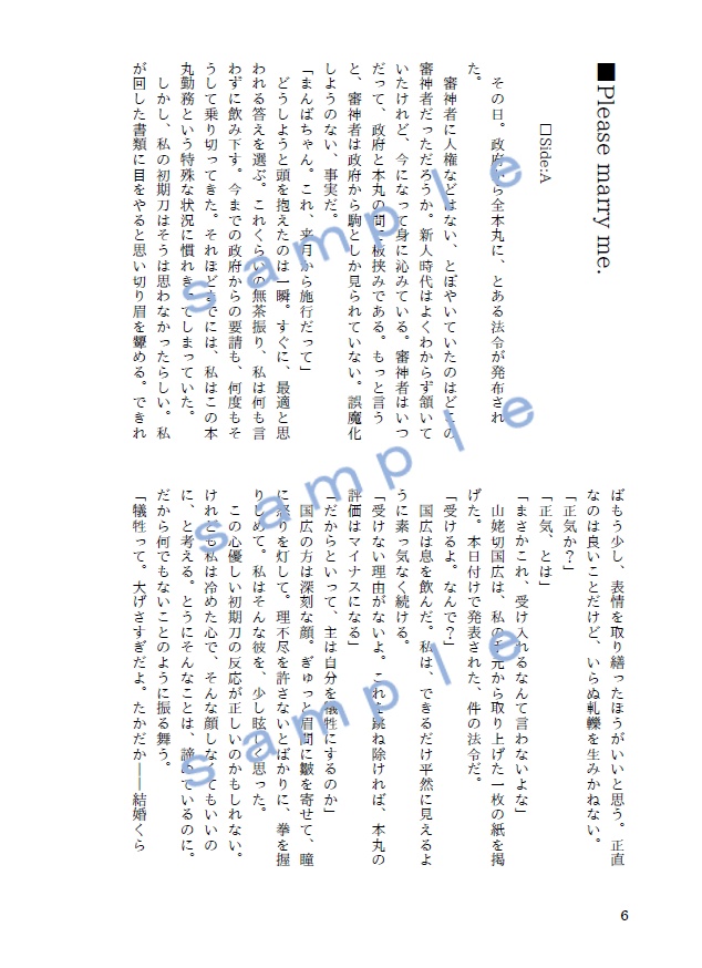 I promise love of the eternity.(長義さに)