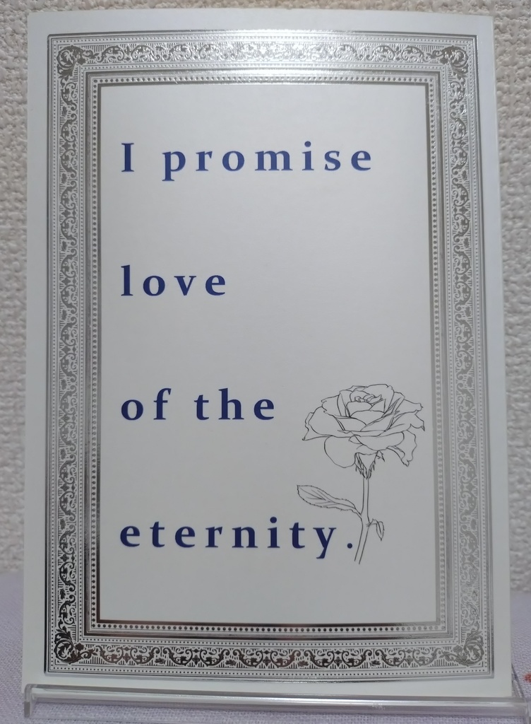 I promise love of the eternity.(長義さに)