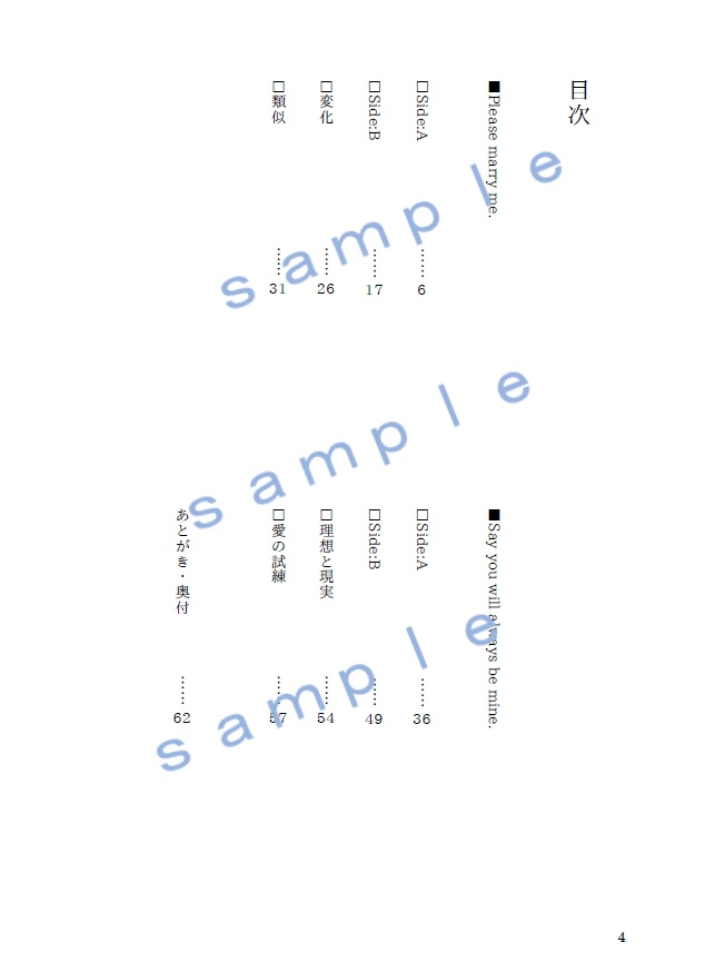 I promise love of the eternity.(長義さに)