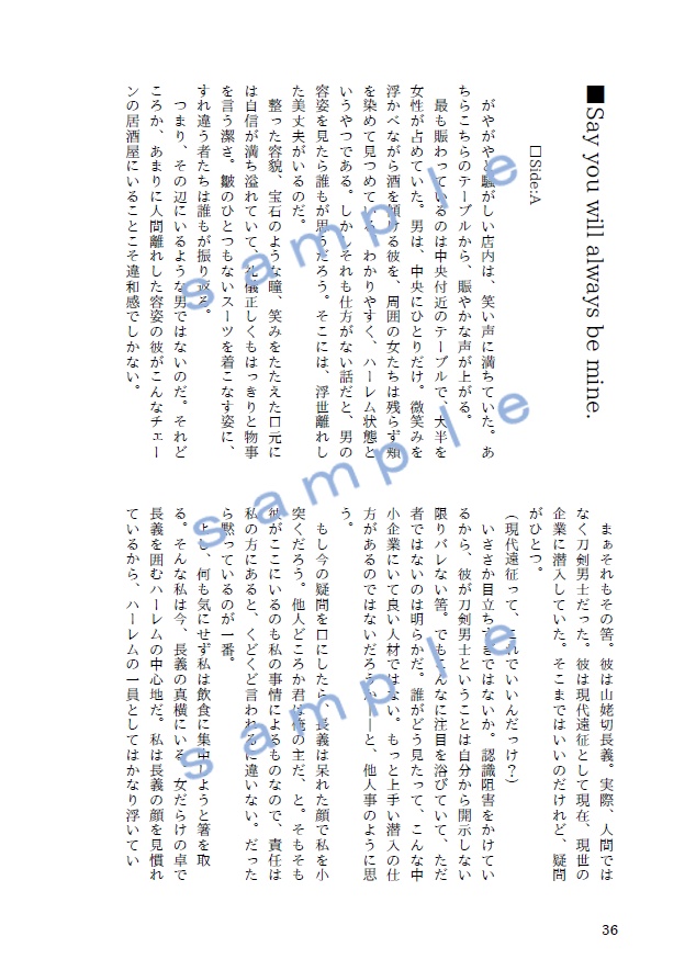 I promise love of the eternity.(長義さに)