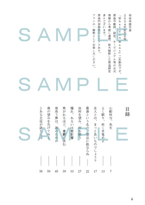 或る錬金術師の手記