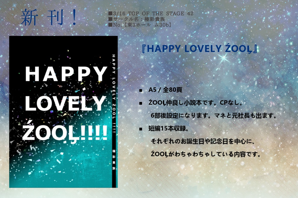 HAPPY LOVELY ŹOOĻ!!!!