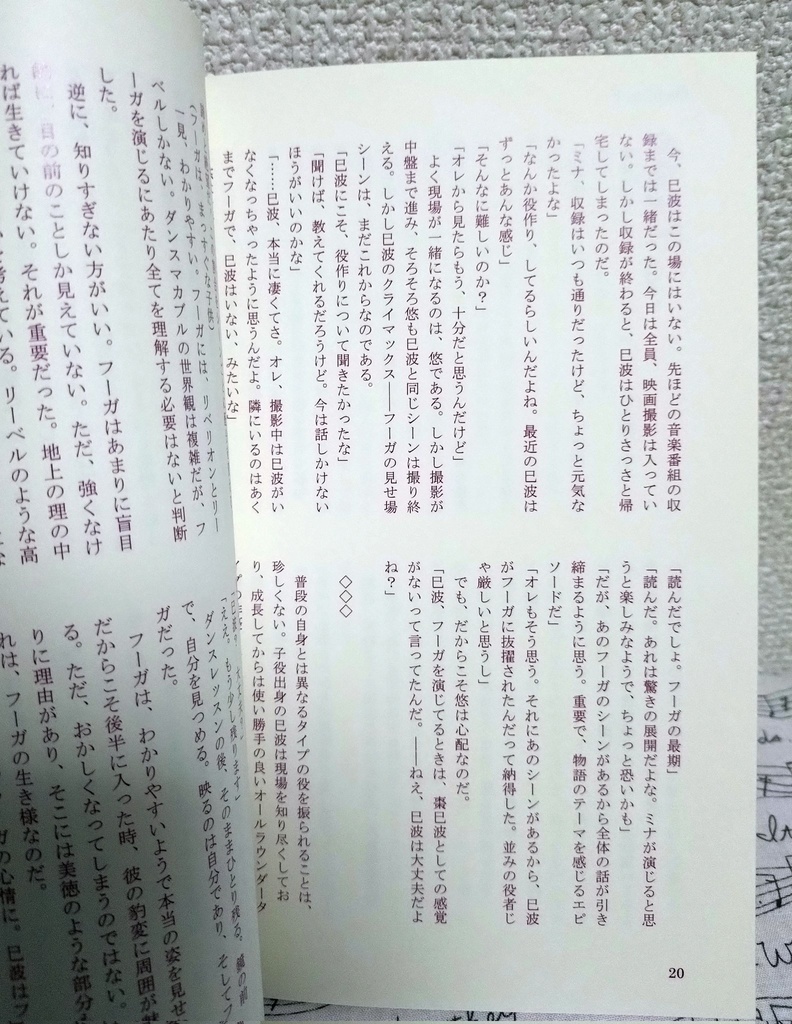 ŹOOĻ behind the LA DANSE MACABRE