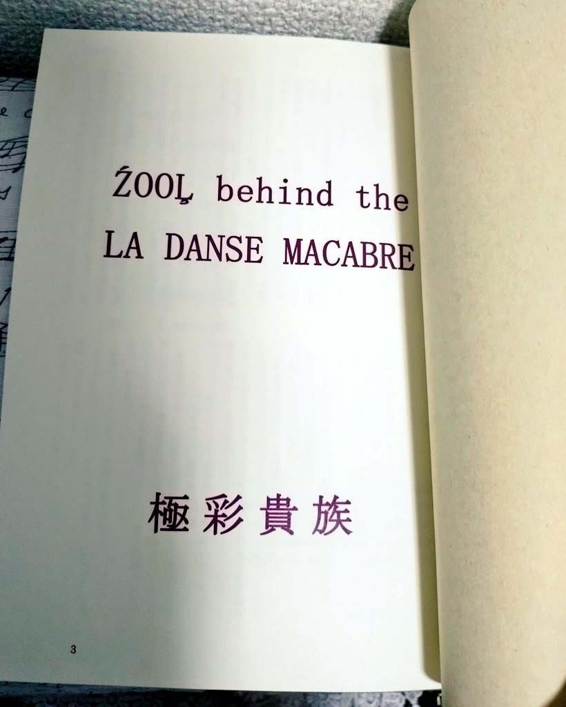 ŹOOĻ behind the LA DANSE MACABRE