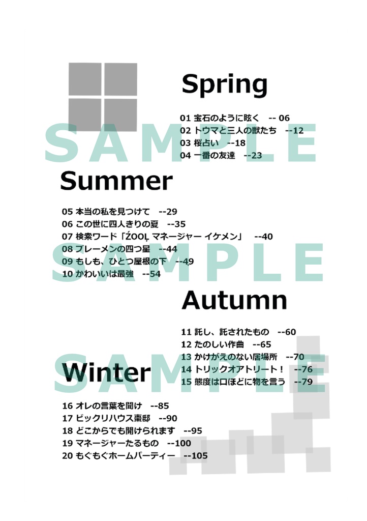 ŹOOĻ!!!! HAPPINESS 4SEASONS