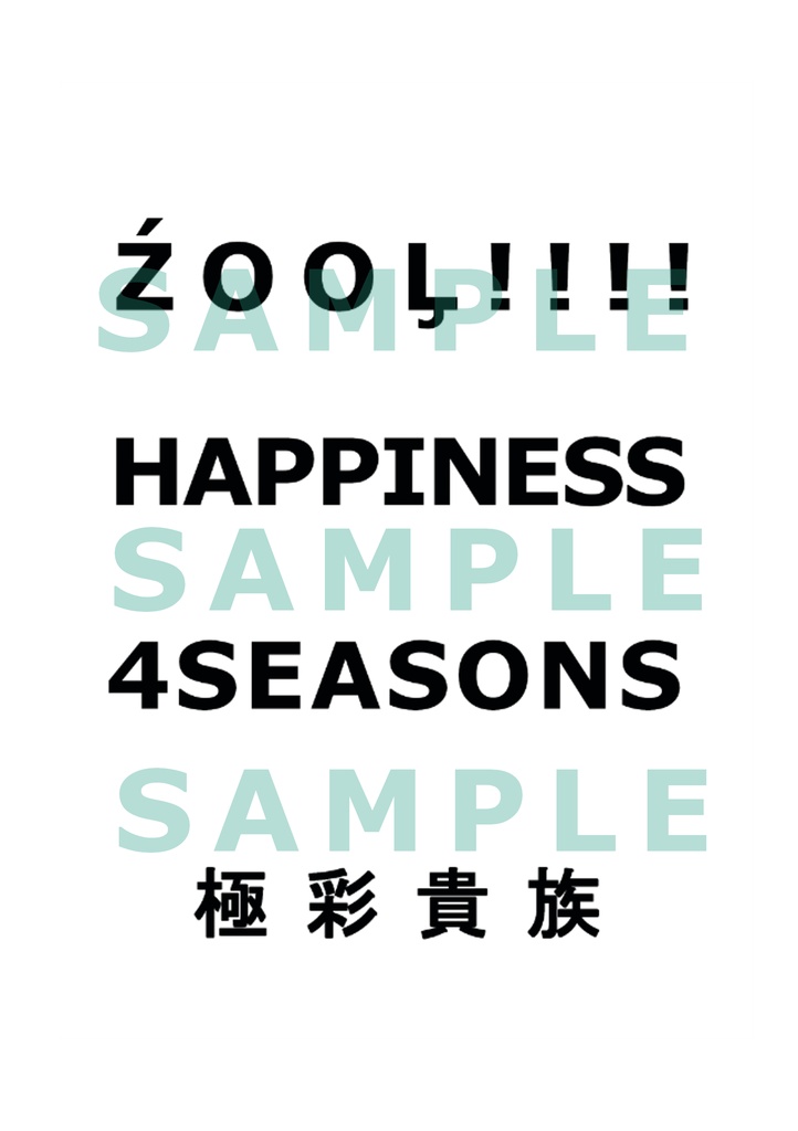 ŹOOĻ!!!! HAPPINESS 4SEASONS