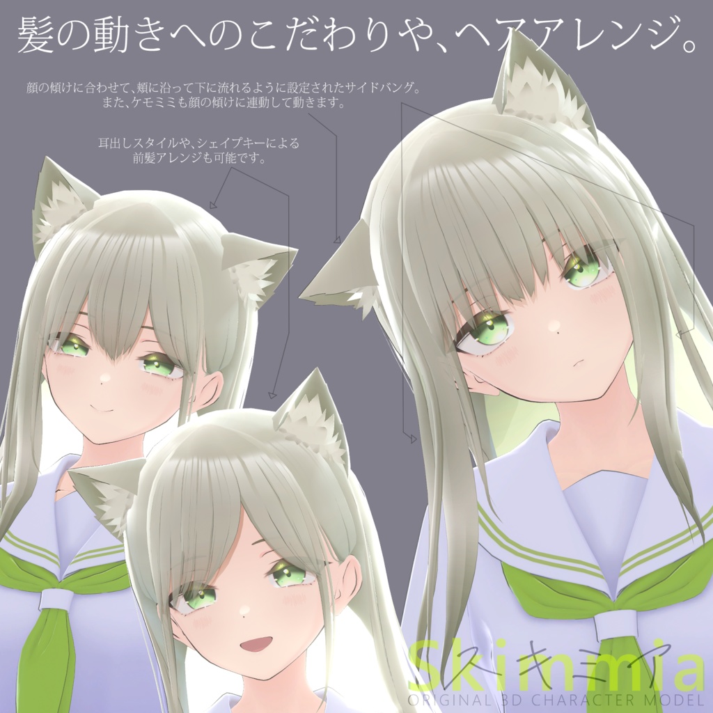 オリジナル3Dモデル 「スキミア」#Skimmia3D