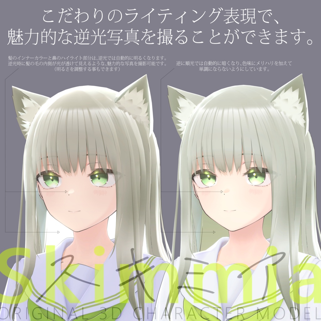 オリジナル3Dモデル 「スキミア」#Skimmia3D