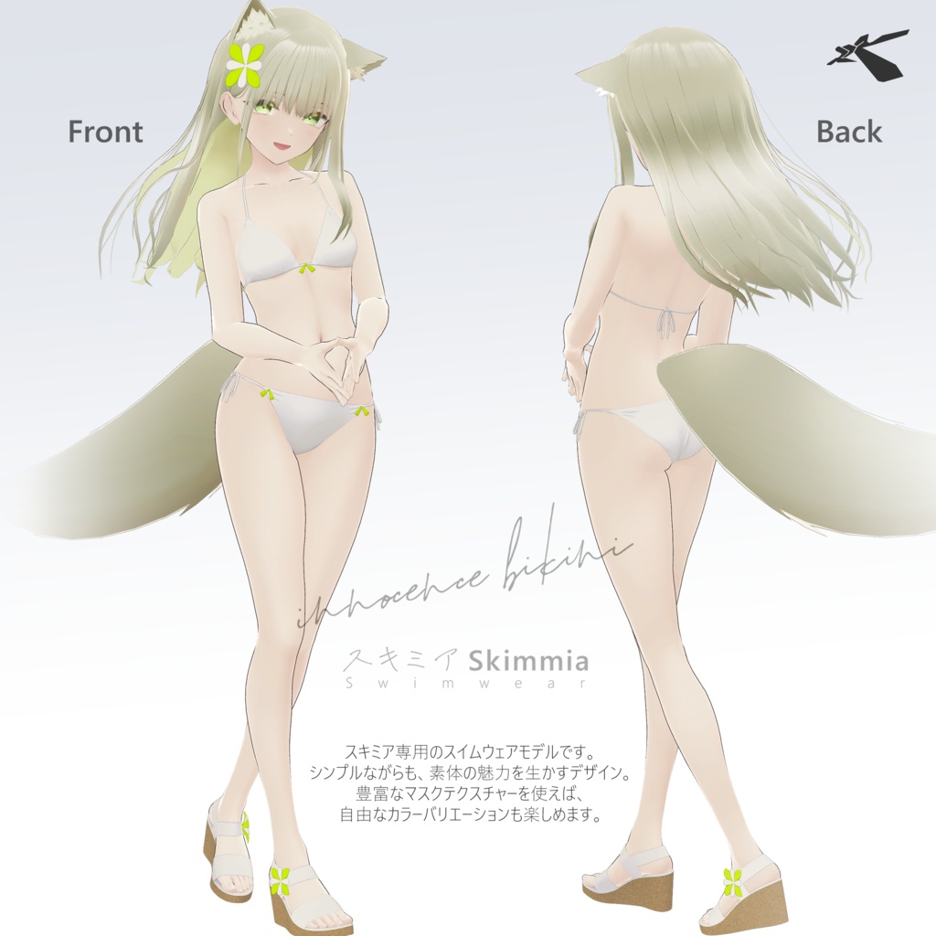 スキミア用水着「innocence Bikini」#Skimmia3D