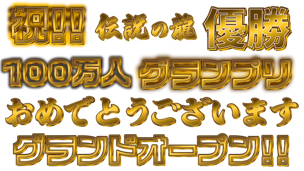 【今だけ500円】超豪華黄金テロップ7選-Premiere Pro用