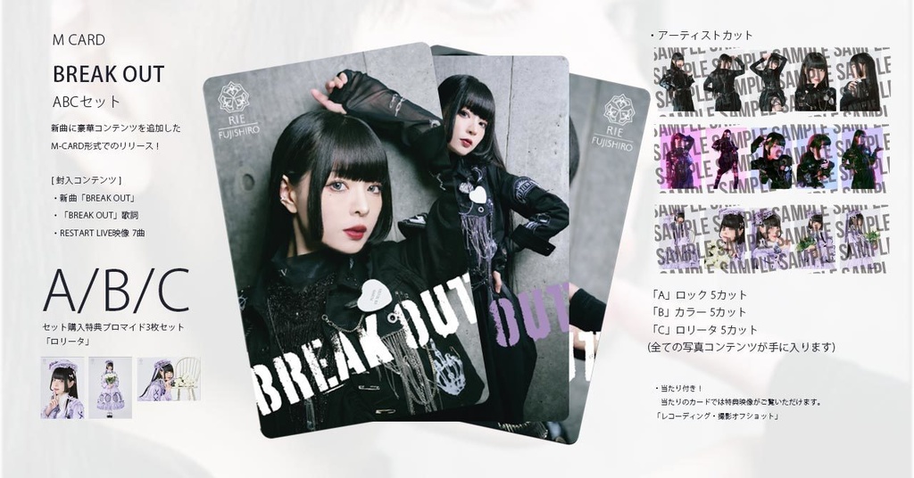 M-CARD 「BREAK OUT」