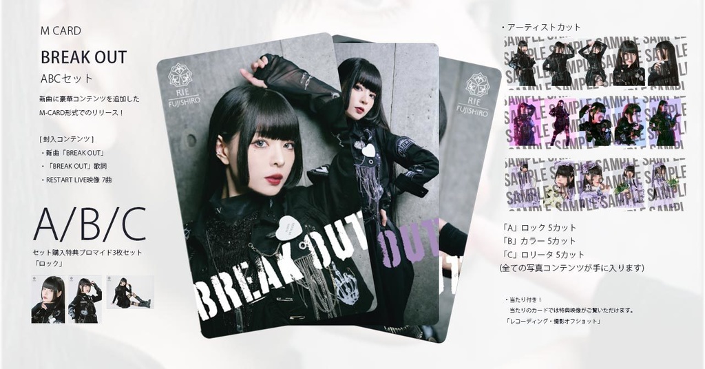 M-CARD 「BREAK OUT」
